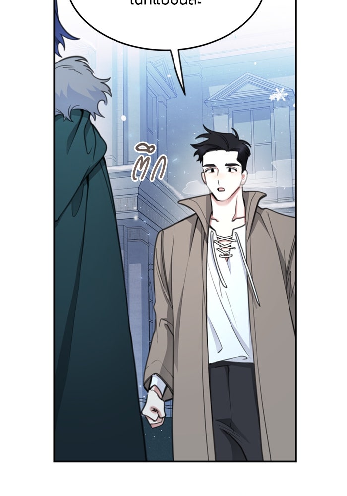 สุ่มกาชามาเป็นองค์หญิง - หน้า 91