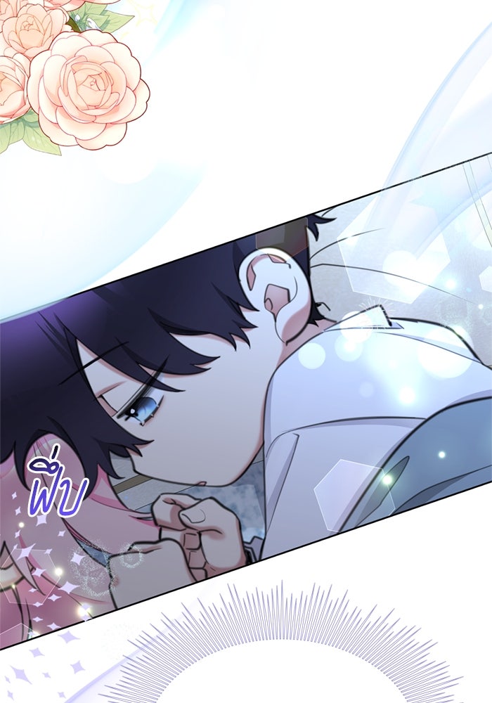 สุ่มกาชามาเป็นองค์หญิง - หน้า 13