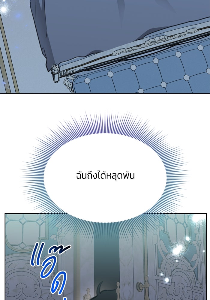 สุ่มกาชามาเป็นองค์หญิง - หน้า 21