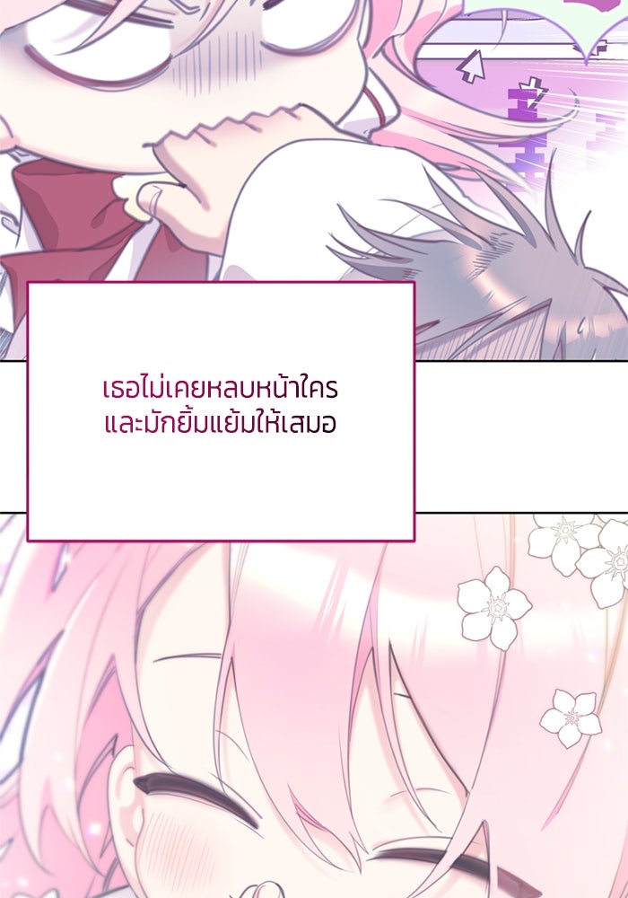 สุ่มกาชามาเป็นองค์หญิง - หน้า 3