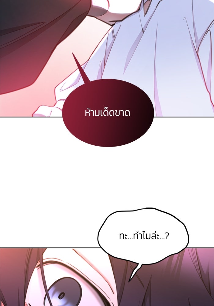สุ่มกาชามาเป็นองค์หญิง - หน้า 30