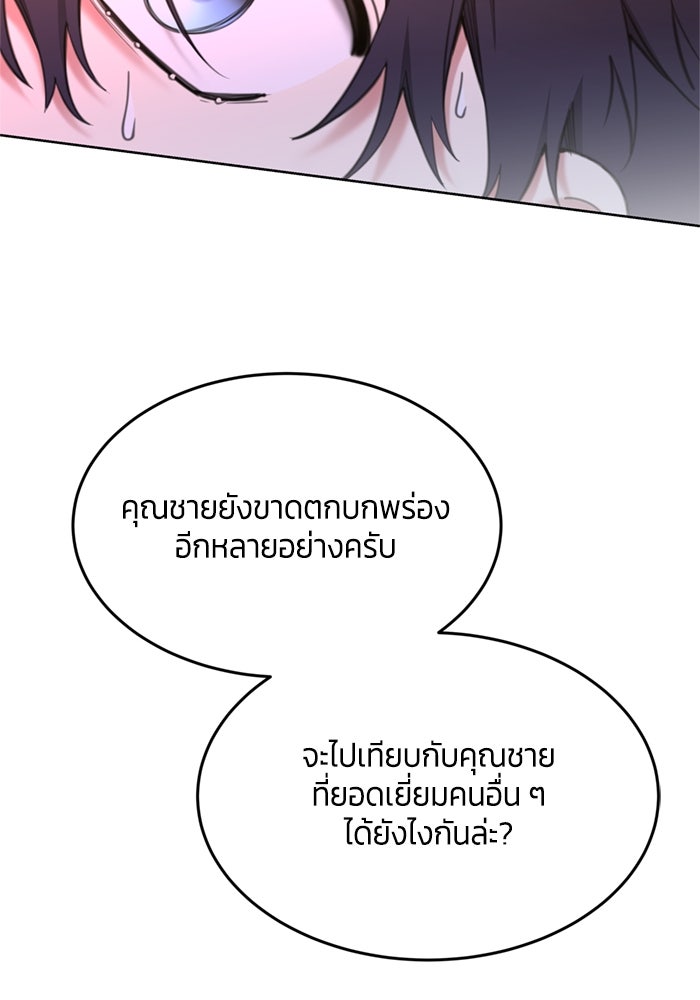 สุ่มกาชามาเป็นองค์หญิง - หน้า 31