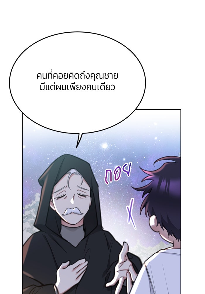 สุ่มกาชามาเป็นองค์หญิง - หน้า 32