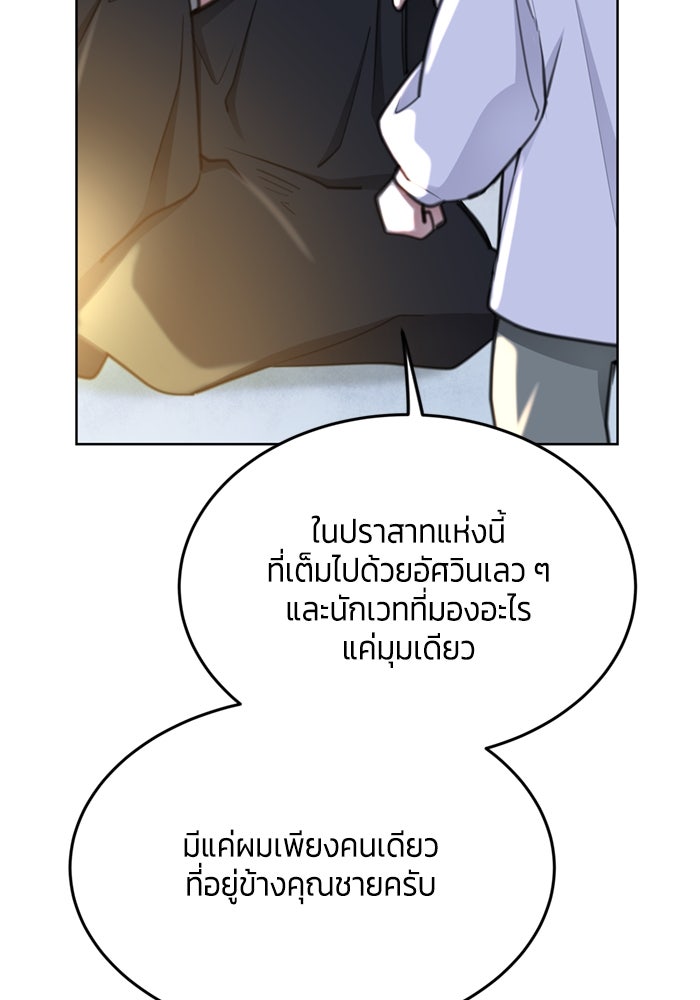 สุ่มกาชามาเป็นองค์หญิง - หน้า 33