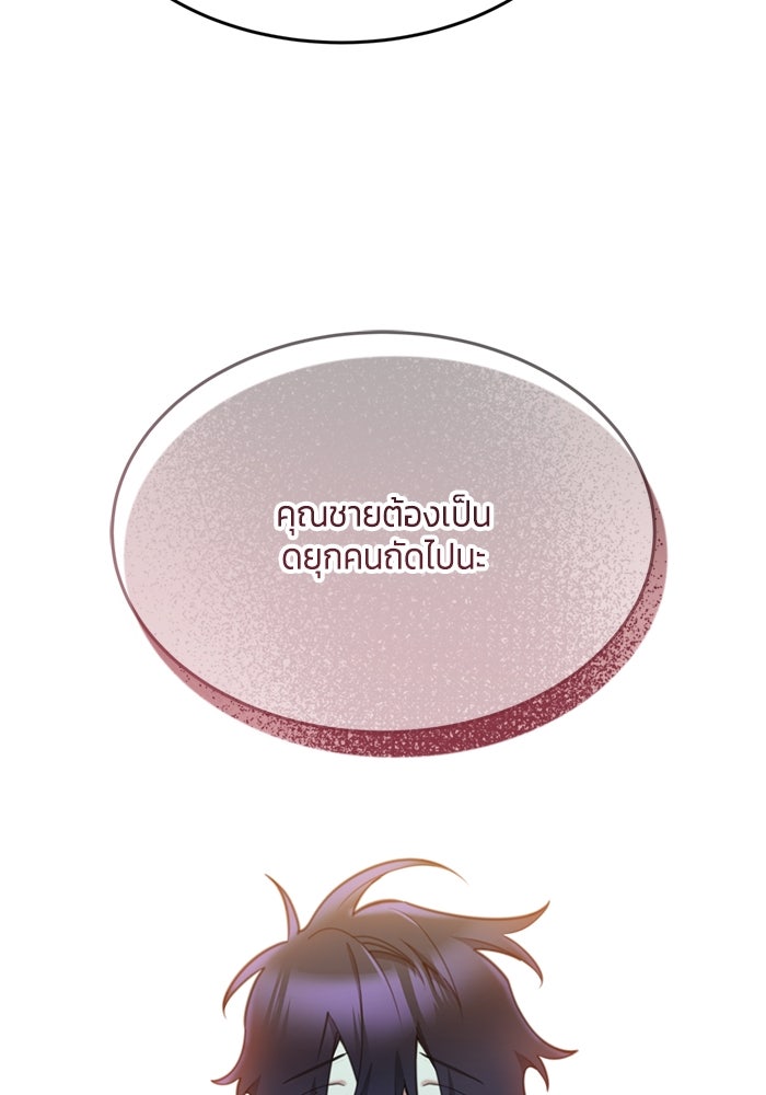 สุ่มกาชามาเป็นองค์หญิง - หน้า 34