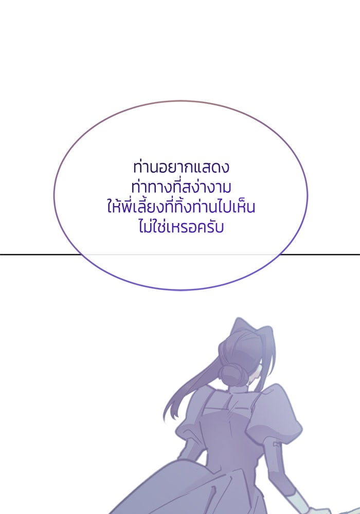 สุ่มกาชามาเป็นองค์หญิง - หน้า 36