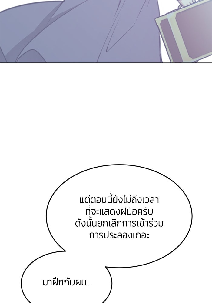 สุ่มกาชามาเป็นองค์หญิง - หน้า 37