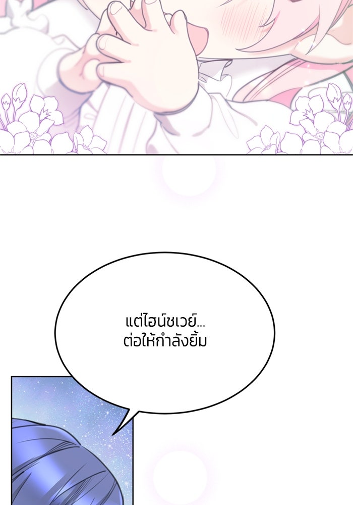 สุ่มกาชามาเป็นองค์หญิง - หน้า 4