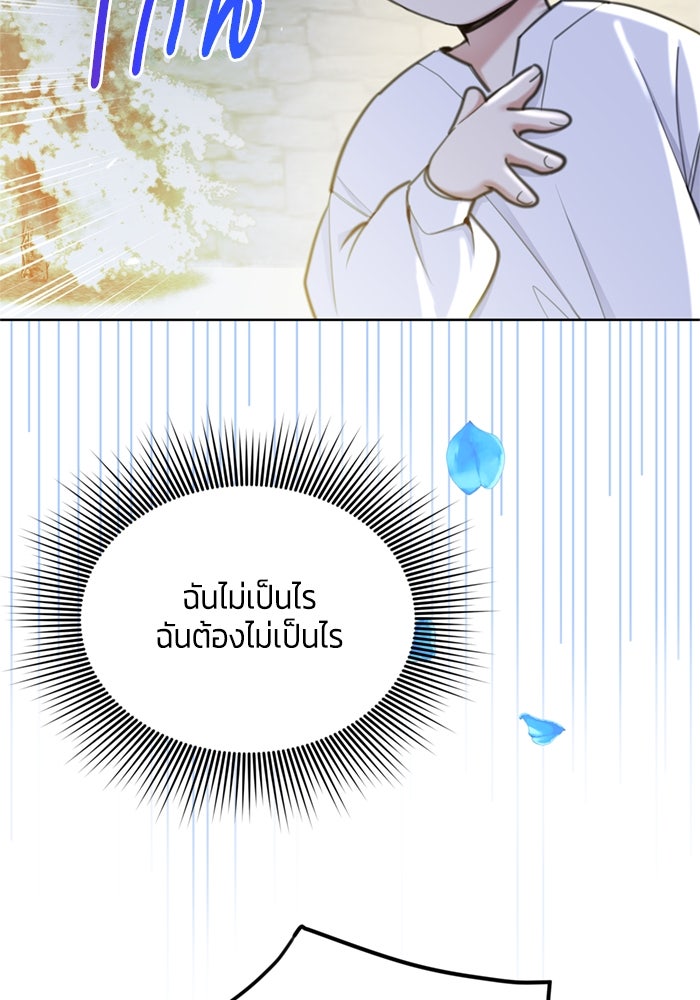 สุ่มกาชามาเป็นองค์หญิง - หน้า 40