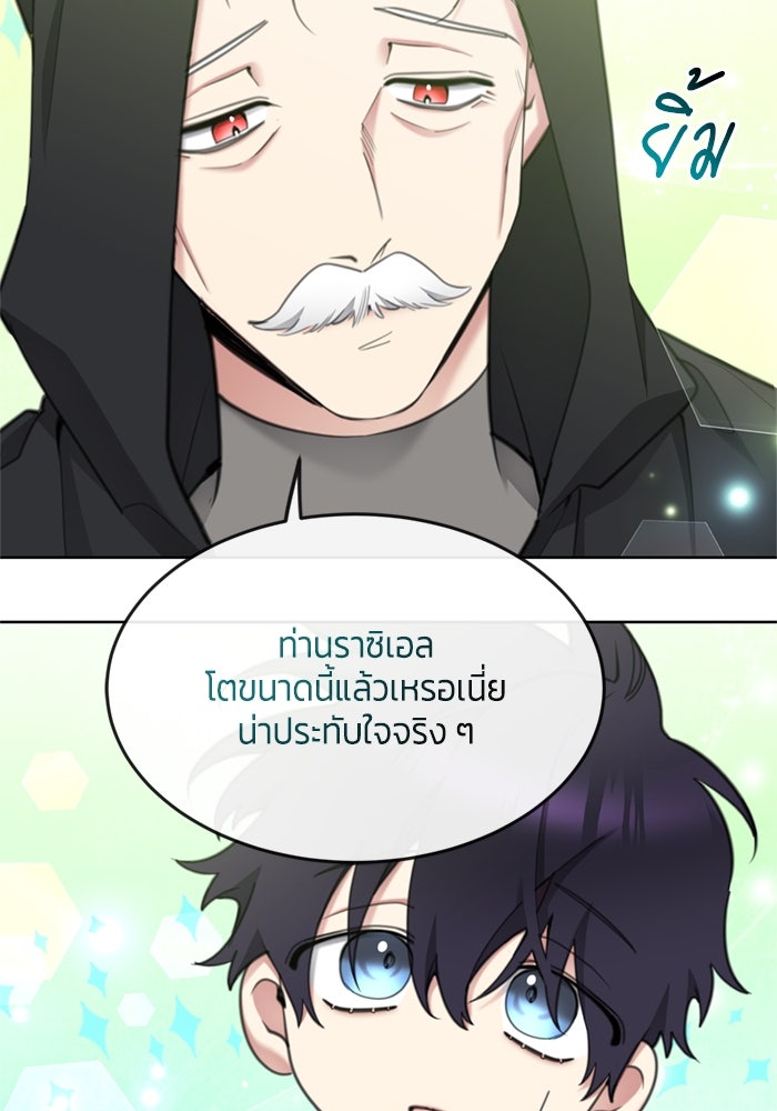สุ่มกาชามาเป็นองค์หญิง - หน้า 42