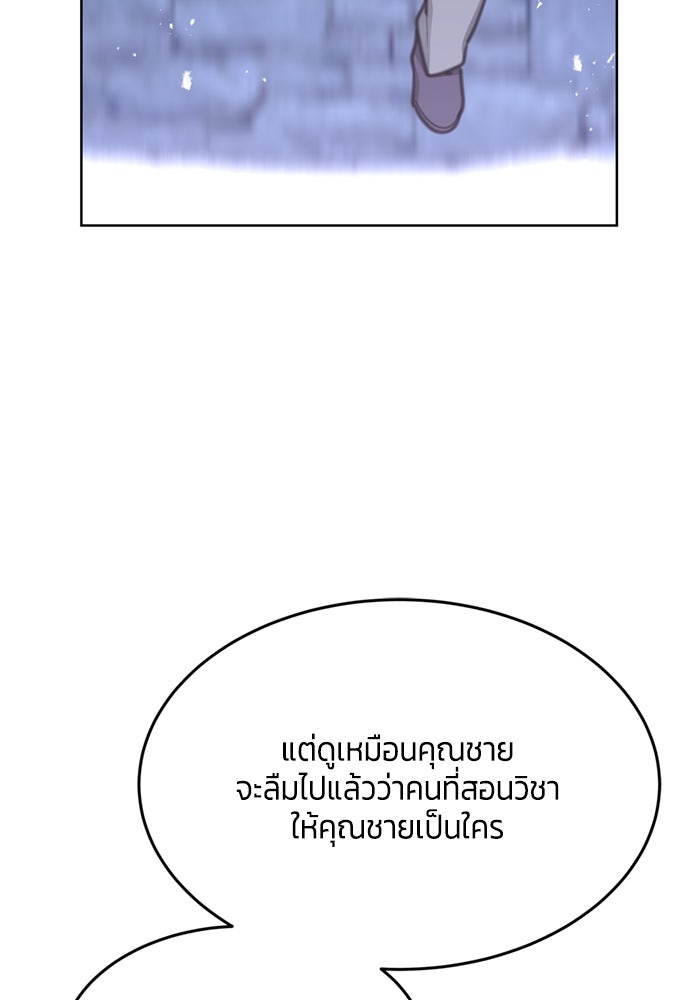 สุ่มกาชามาเป็นองค์หญิง - หน้า 47