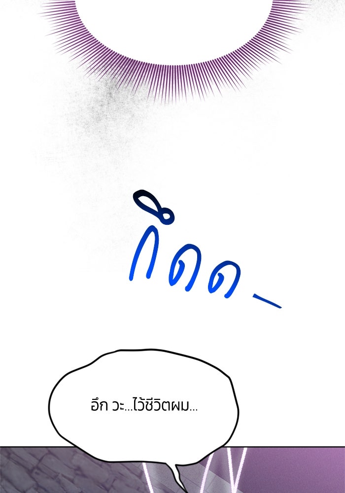 สุ่มกาชามาเป็นองค์หญิง - หน้า 52