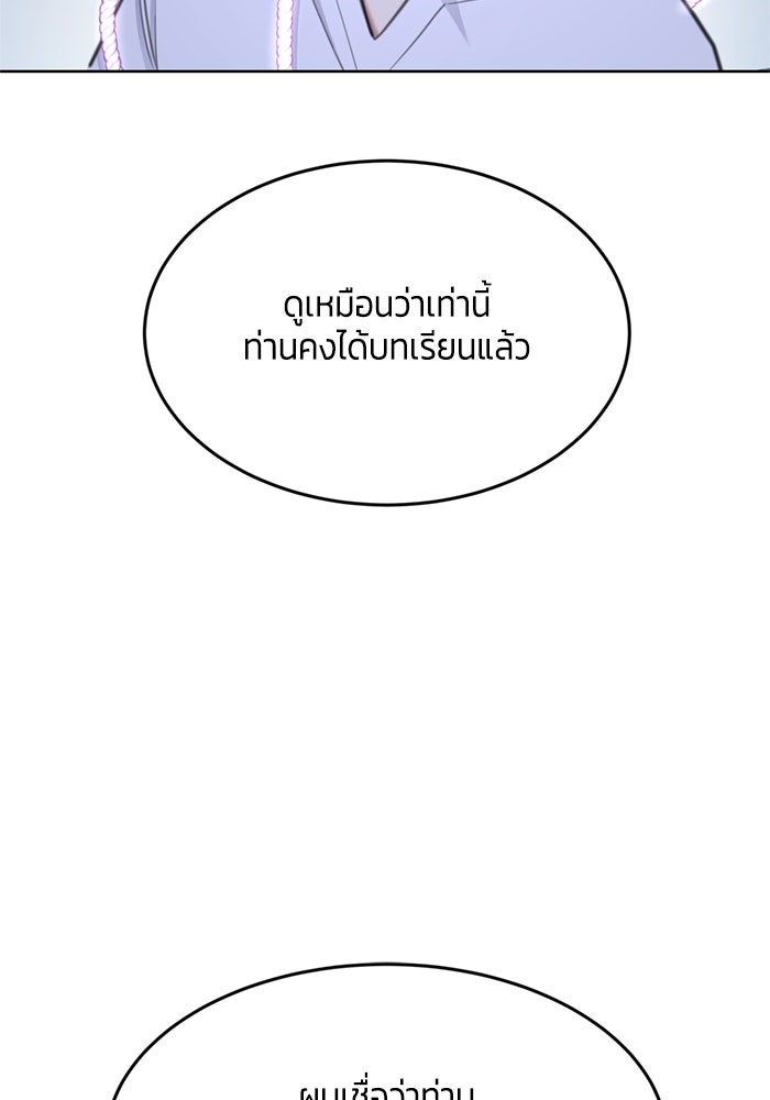 สุ่มกาชามาเป็นองค์หญิง - หน้า 57