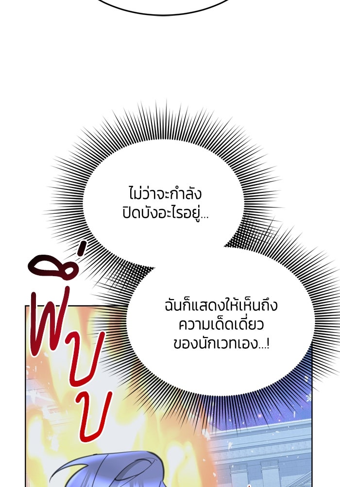 สุ่มกาชามาเป็นองค์หญิง - หน้า 6