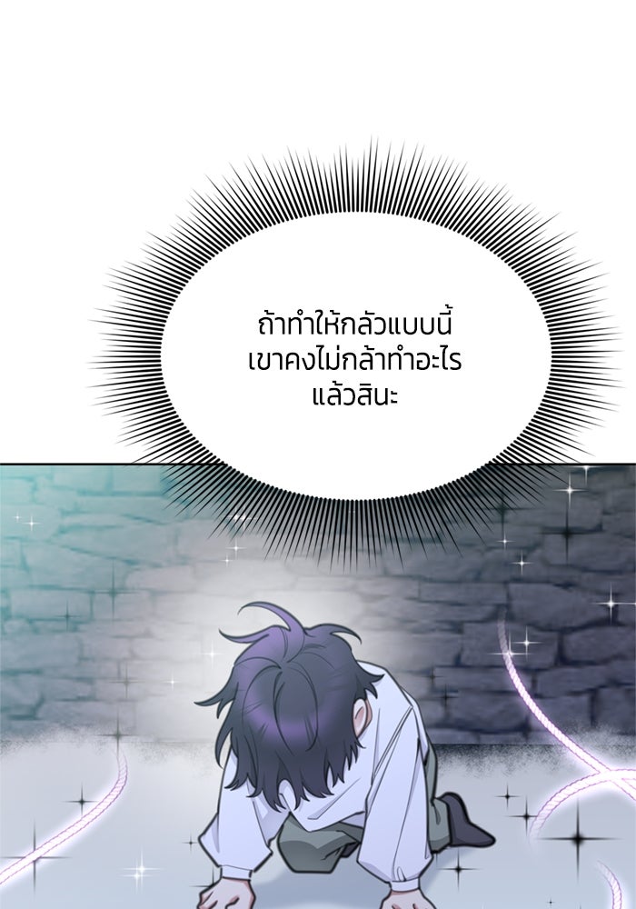 สุ่มกาชามาเป็นองค์หญิง - หน้า 61