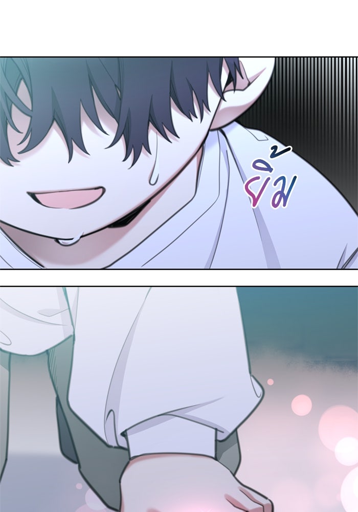 สุ่มกาชามาเป็นองค์หญิง - หน้า 63