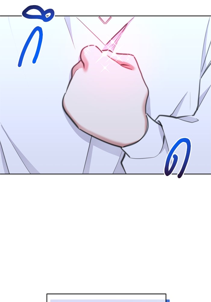 สุ่มกาชามาเป็นองค์หญิง - หน้า 76