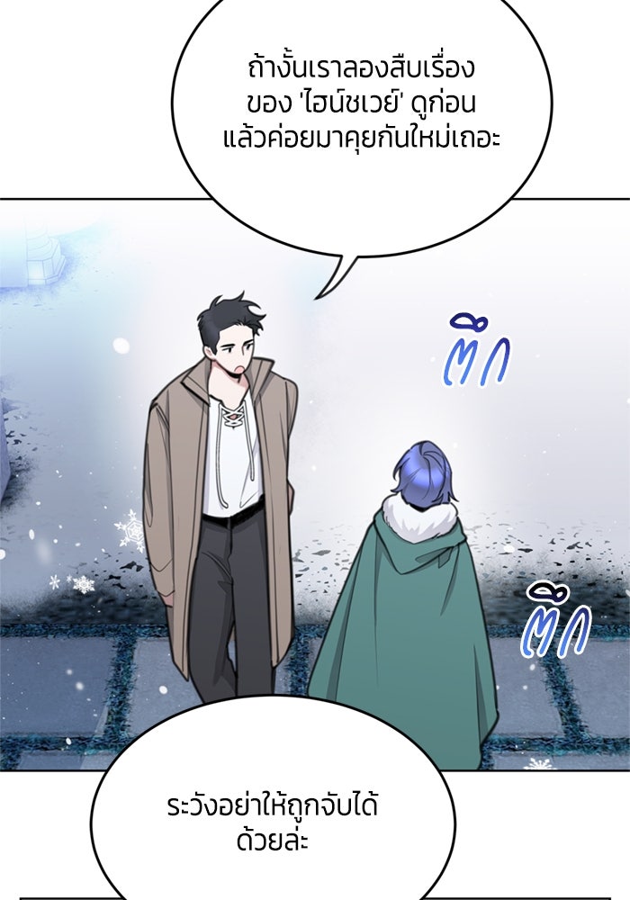 สุ่มกาชามาเป็นองค์หญิง - หน้า 8