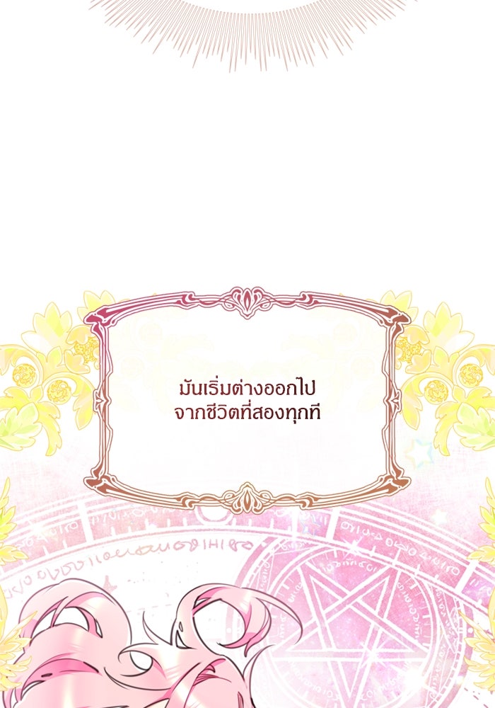 สุ่มกาชามาเป็นองค์หญิง - หน้า 10