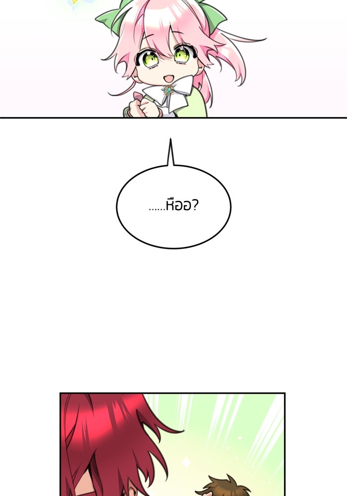 สุ่มกาชามาเป็นองค์หญิง - หน้า 16