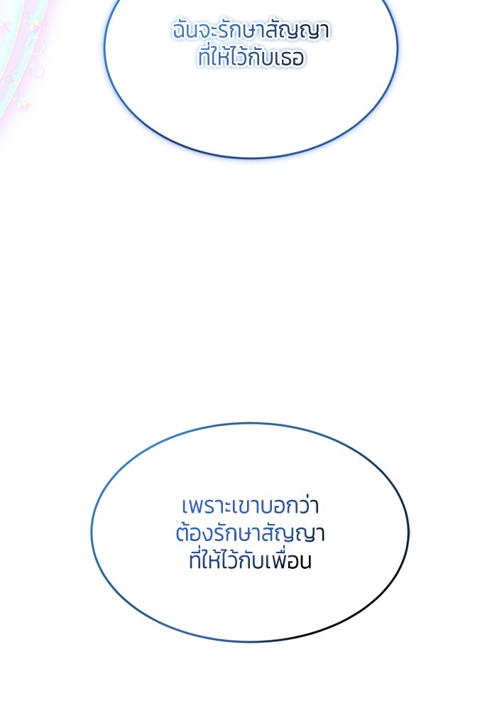 สุ่มกาชามาเป็นองค์หญิง - หน้า 27