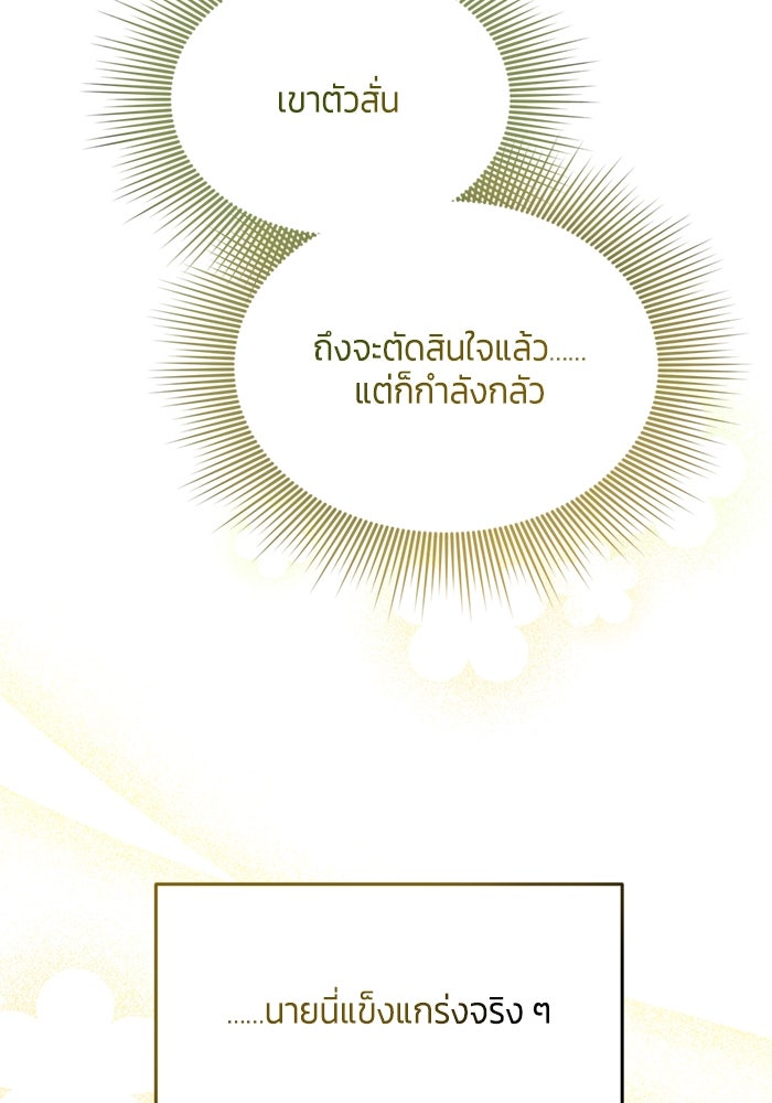 สุ่มกาชามาเป็นองค์หญิง - หน้า 32