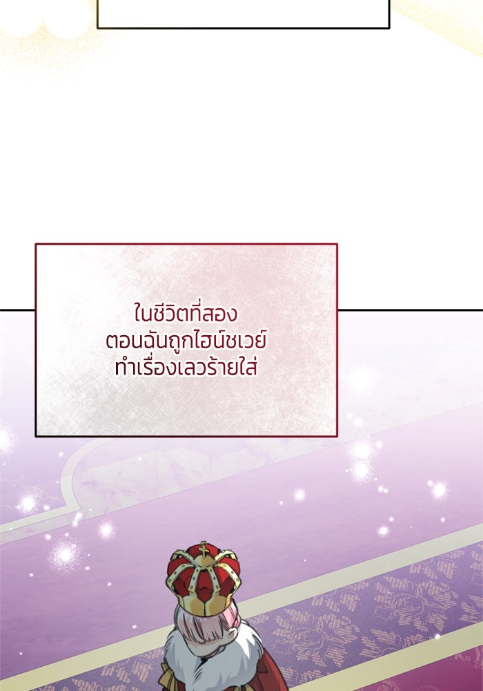 สุ่มกาชามาเป็นองค์หญิง - หน้า 33