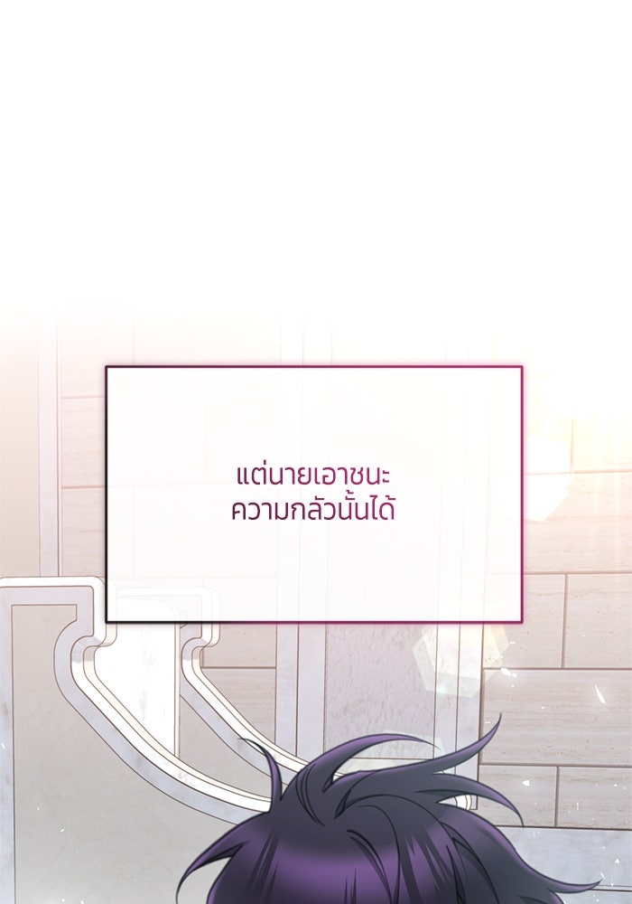 สุ่มกาชามาเป็นองค์หญิง - หน้า 35