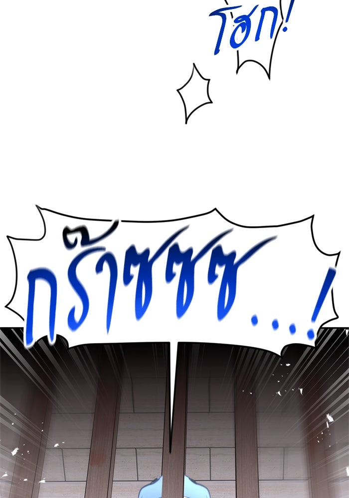 สุ่มกาชามาเป็นองค์หญิง - หน้า 39