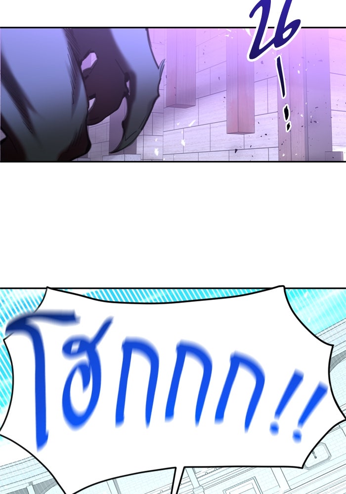 สุ่มกาชามาเป็นองค์หญิง - หน้า 46