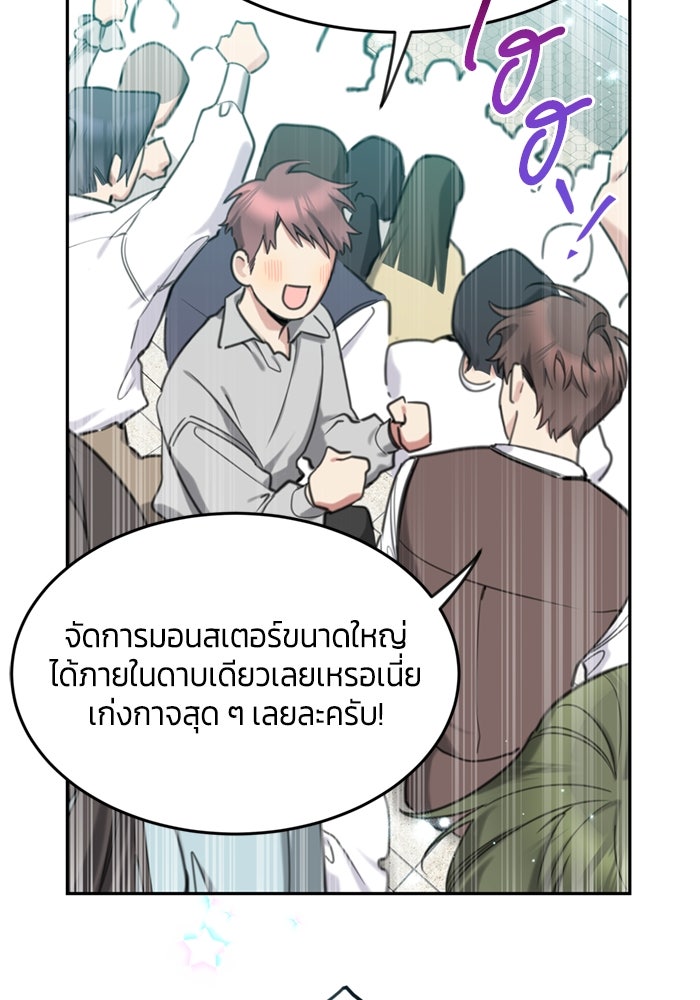 สุ่มกาชามาเป็นองค์หญิง - หน้า 55