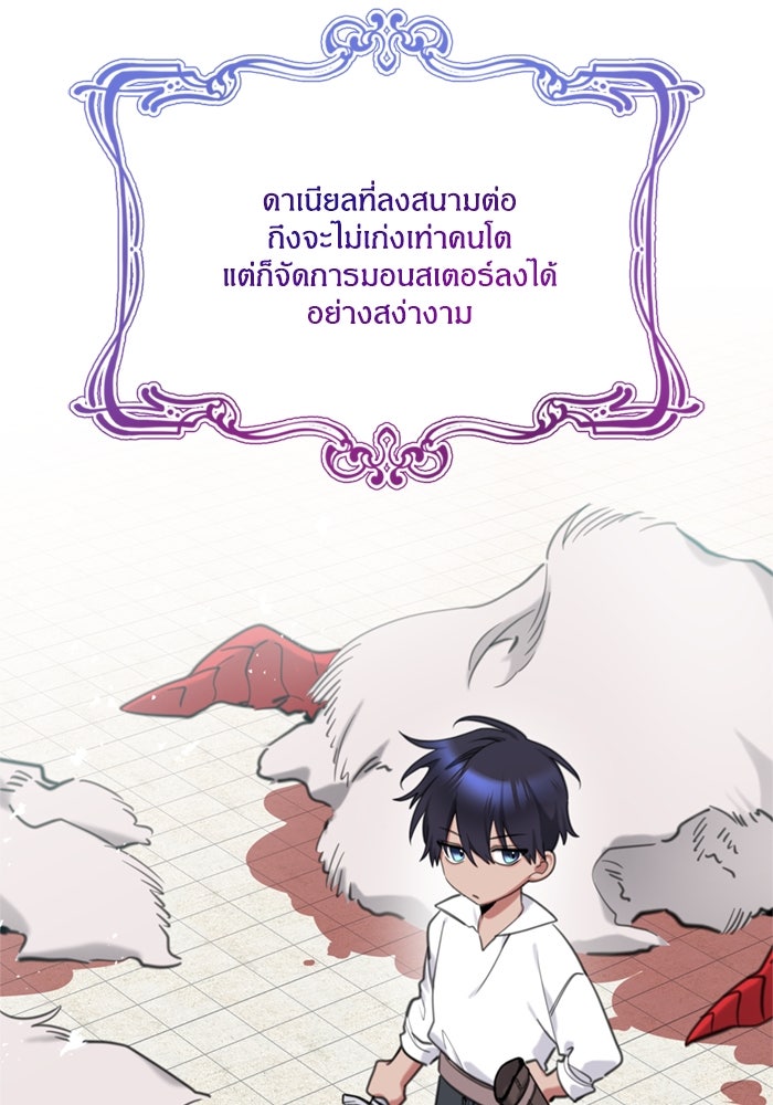 สุ่มกาชามาเป็นองค์หญิง - หน้า 57