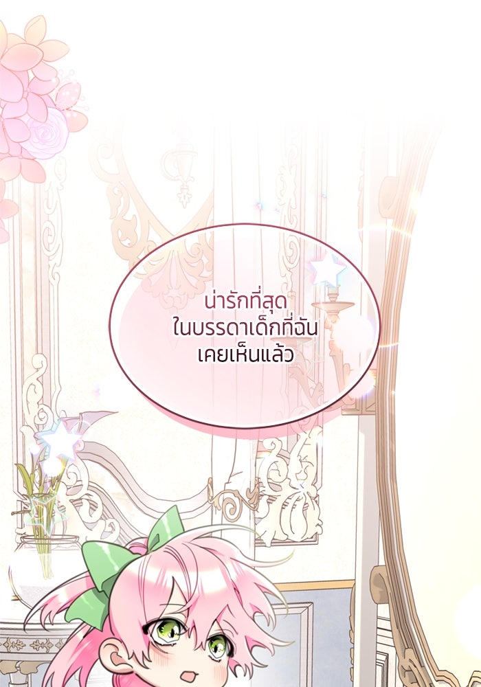 สุ่มกาชามาเป็นองค์หญิง - หน้า 6