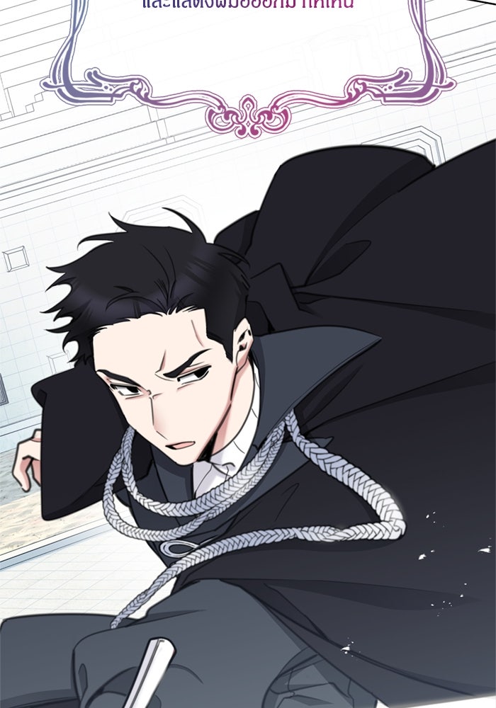 สุ่มกาชามาเป็นองค์หญิง - หน้า 71