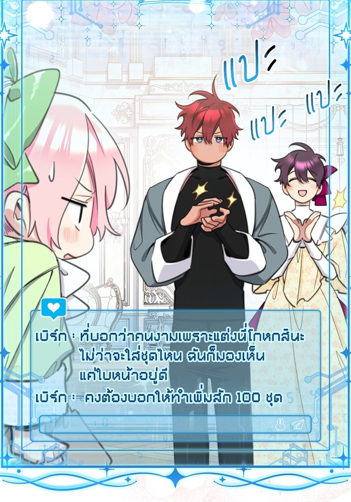 สุ่มกาชามาเป็นองค์หญิง - หน้า 8
