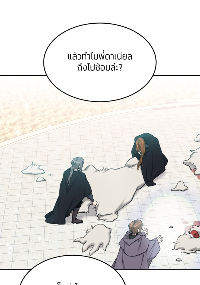 สุ่มกาชามาเป็นองค์หญิง - หน้า 80