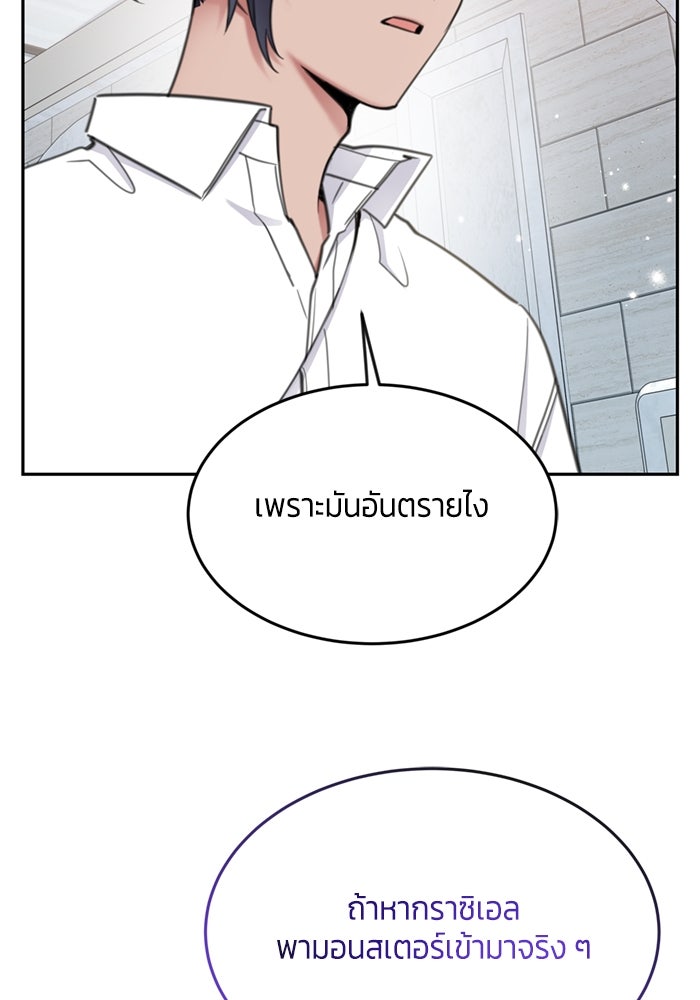 สุ่มกาชามาเป็นองค์หญิง - หน้า 95