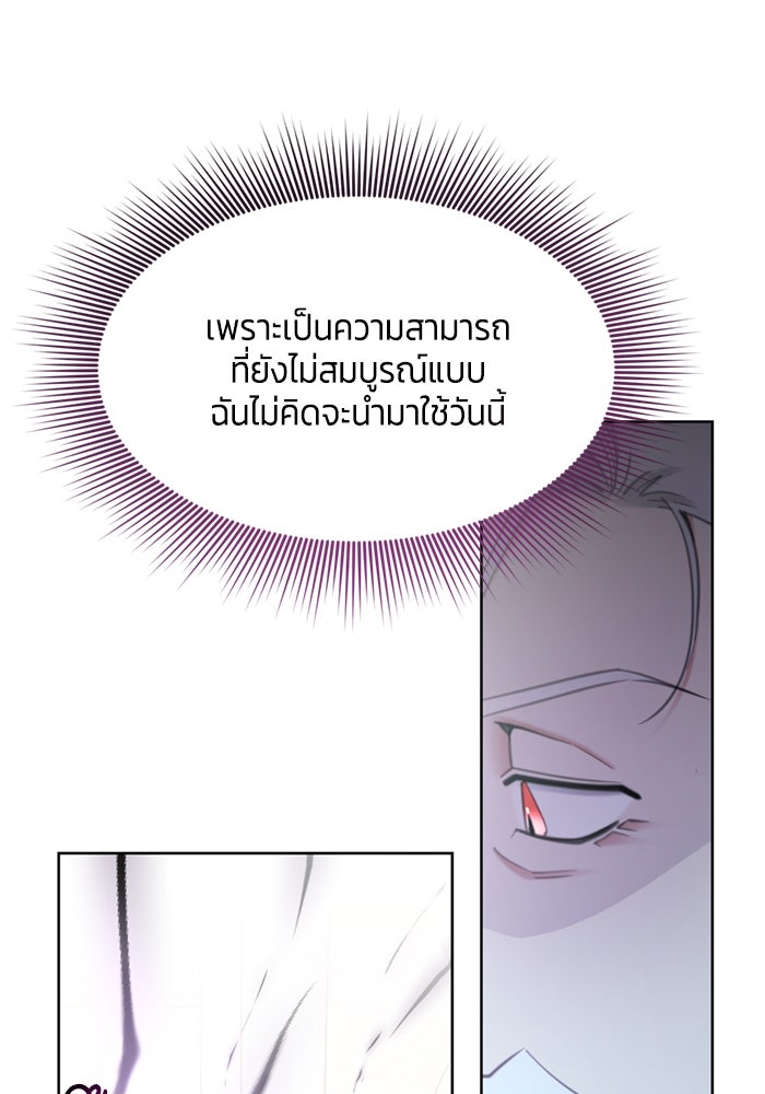 สุ่มกาชามาเป็นองค์หญิง - หน้า 39