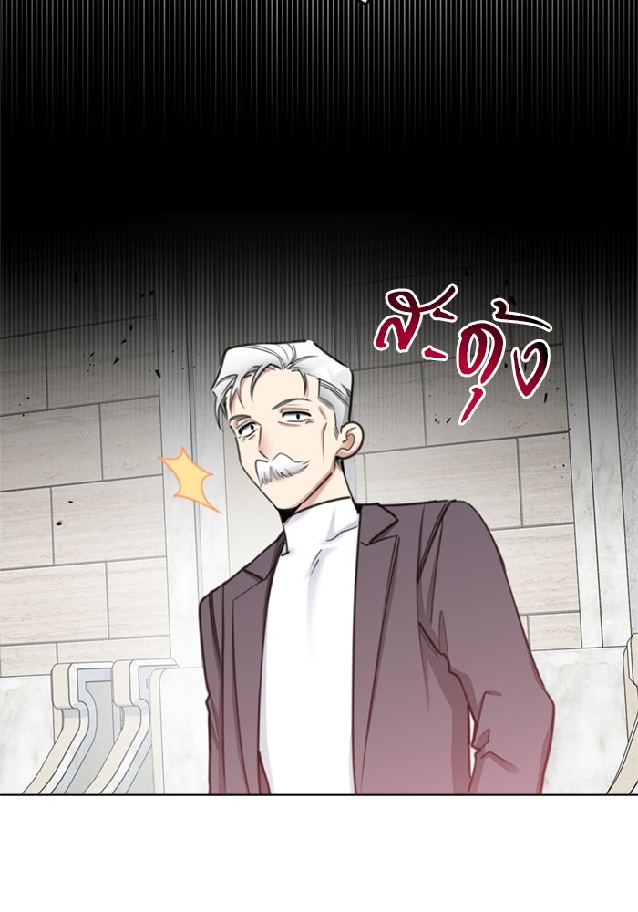 สุ่มกาชามาเป็นองค์หญิง - หน้า 12