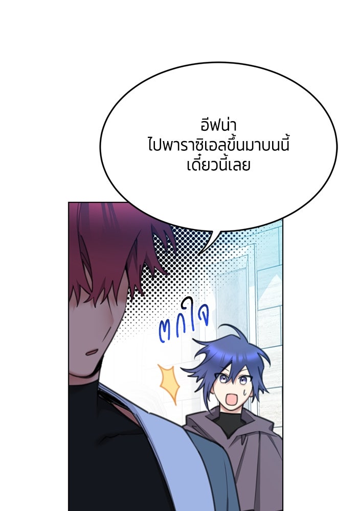 สุ่มกาชามาเป็นองค์หญิง - หน้า 13