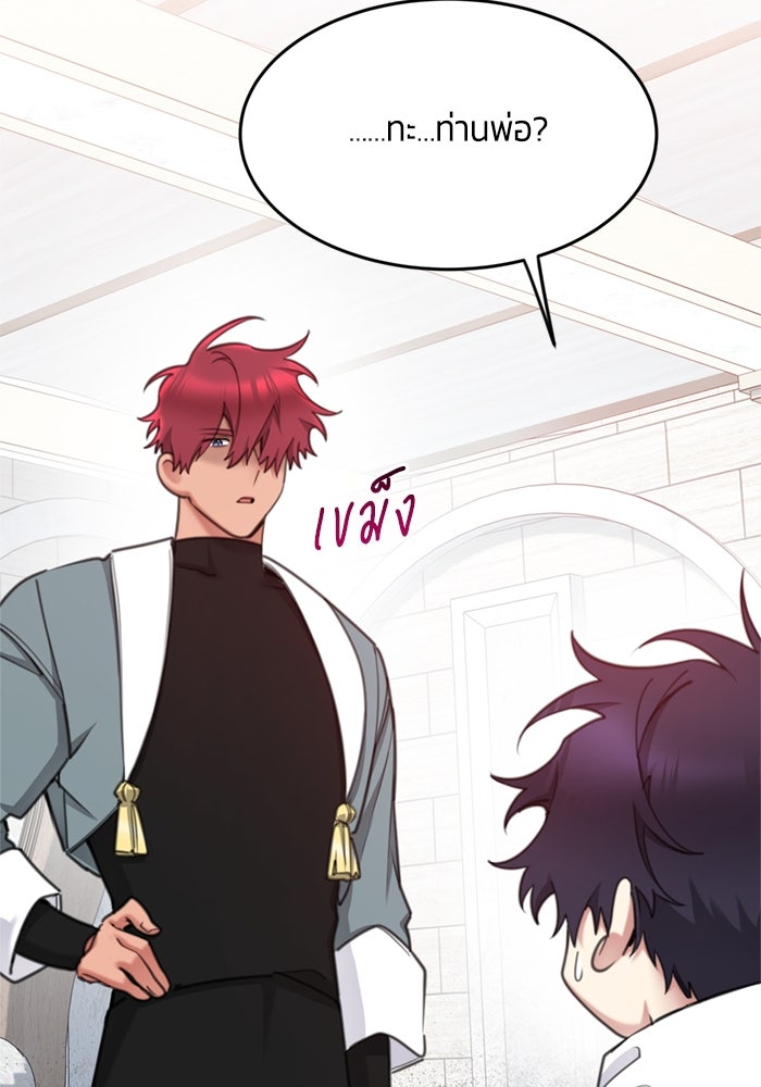 สุ่มกาชามาเป็นองค์หญิง - หน้า 16