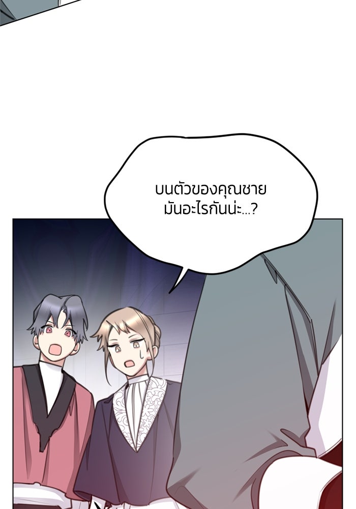สุ่มกาชามาเป็นองค์หญิง - หน้า 22