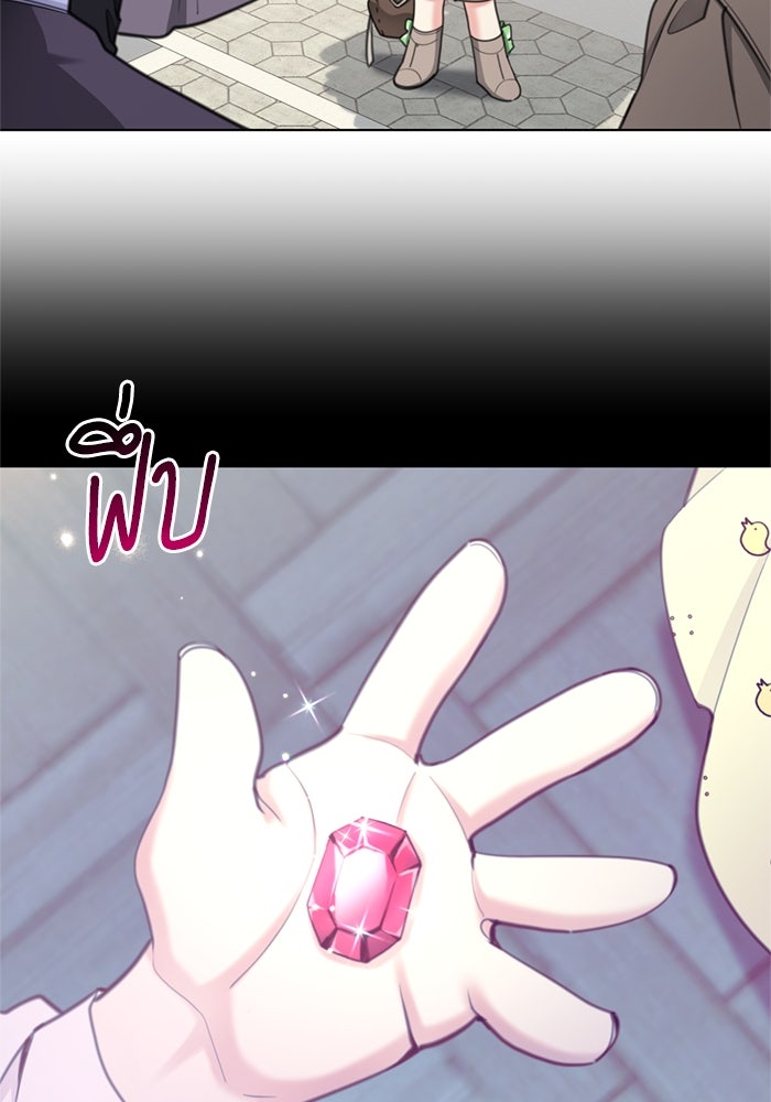สุ่มกาชามาเป็นองค์หญิง - หน้า 38