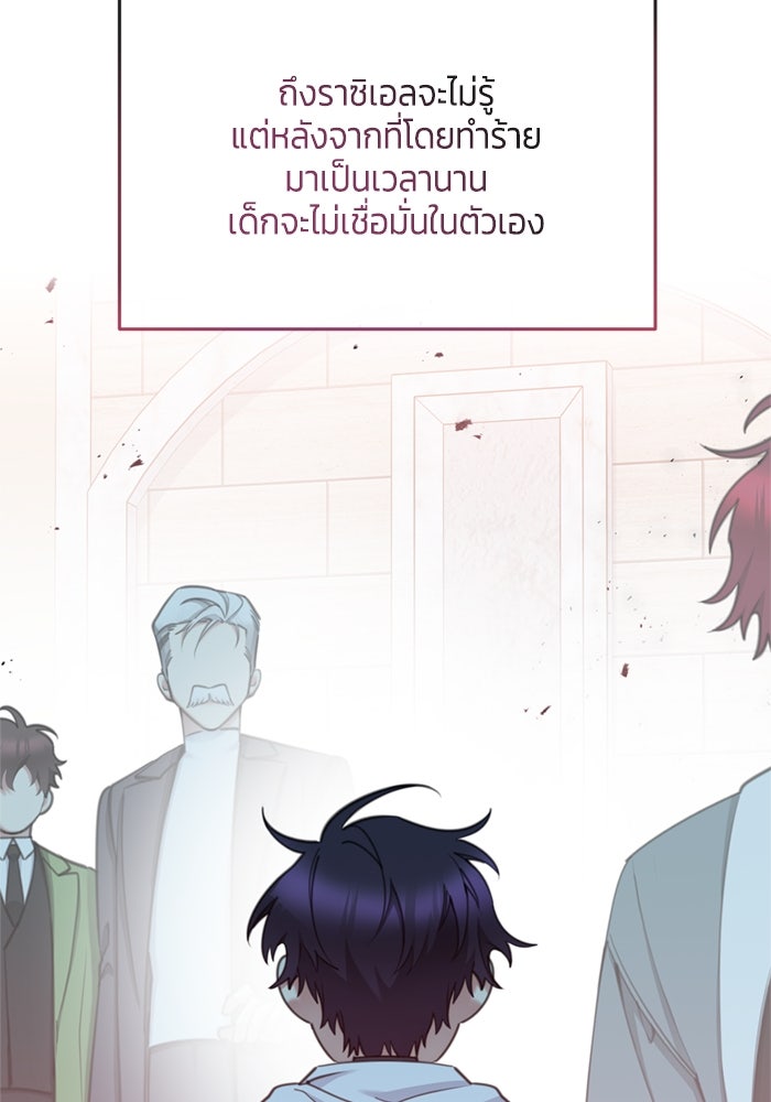 สุ่มกาชามาเป็นองค์หญิง - หน้า 47