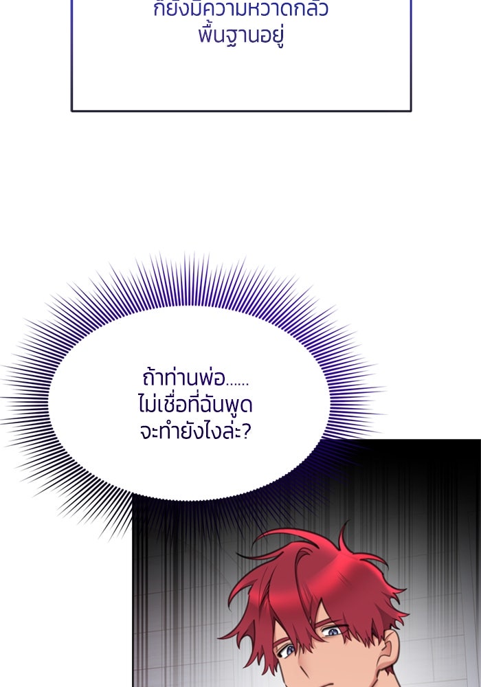 สุ่มกาชามาเป็นองค์หญิง - หน้า 49