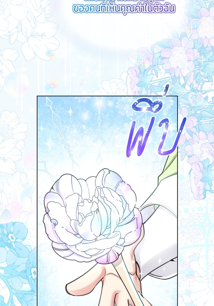 สุ่มกาชามาเป็นองค์หญิง - หน้า 62