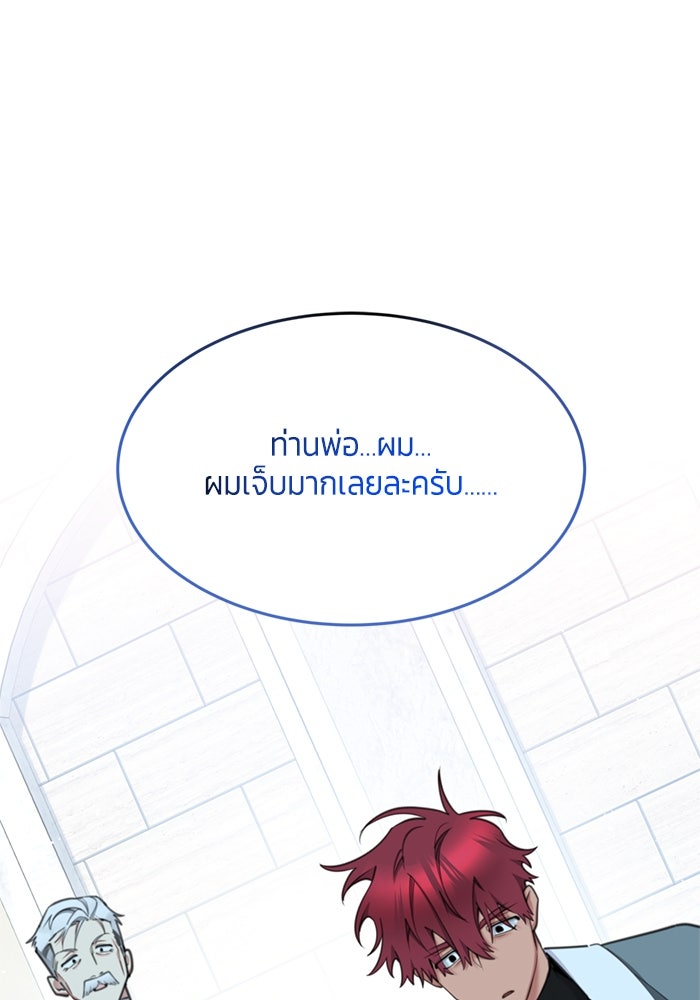 สุ่มกาชามาเป็นองค์หญิง - หน้า 1