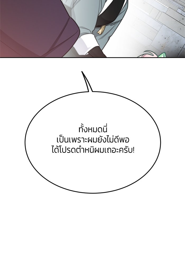 สุ่มกาชามาเป็นองค์หญิง - หน้า 10