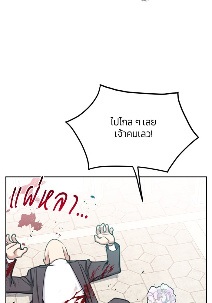 สุ่มกาชามาเป็นองค์หญิง - หน้า 106