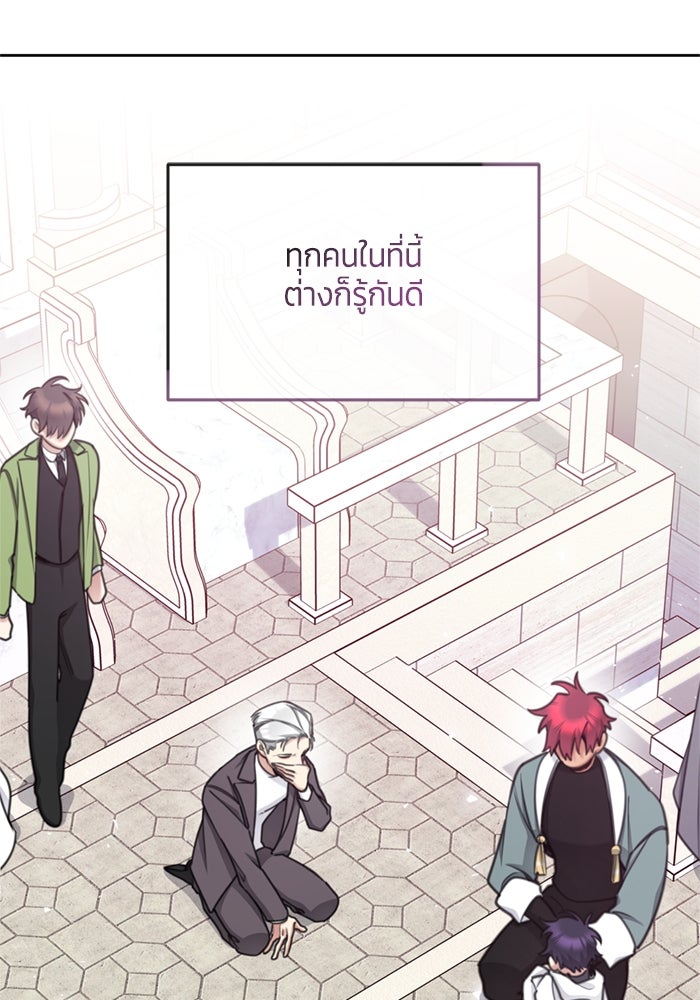 สุ่มกาชามาเป็นองค์หญิง - หน้า 11